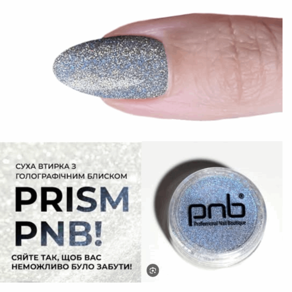 Mirror Powder PNB Holographic shine powder Prism 1g