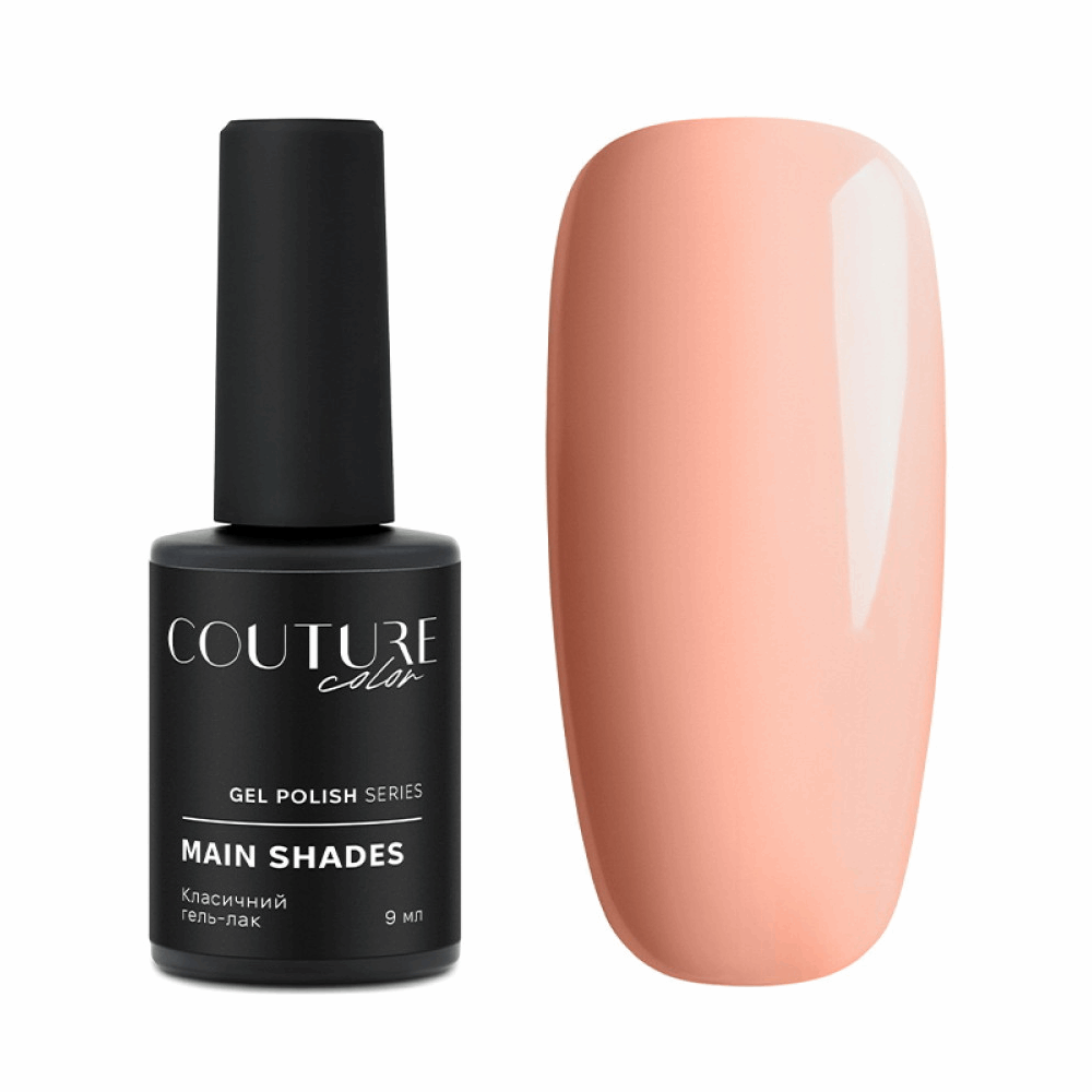 COUTURE COLOUR Main Collection USA 9ml 04