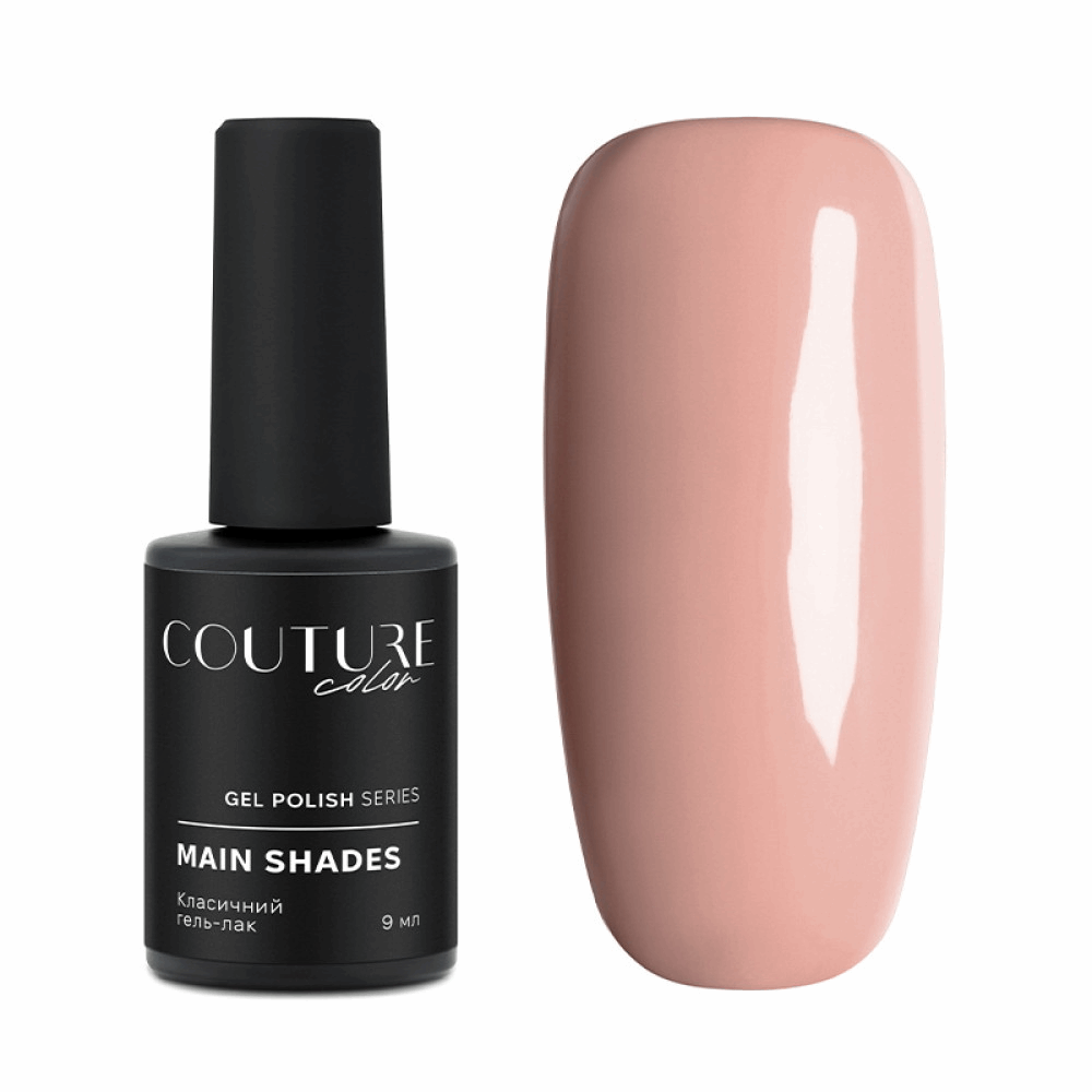 COUTURE COLOUR Main Collection USA 9ml 08
