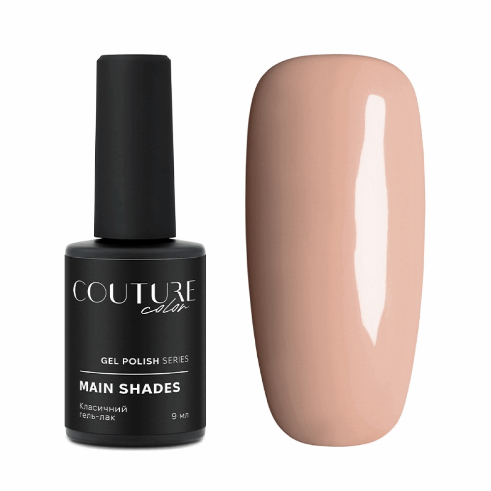 COUTURE COLOUR Main Collection USA 9ml 09