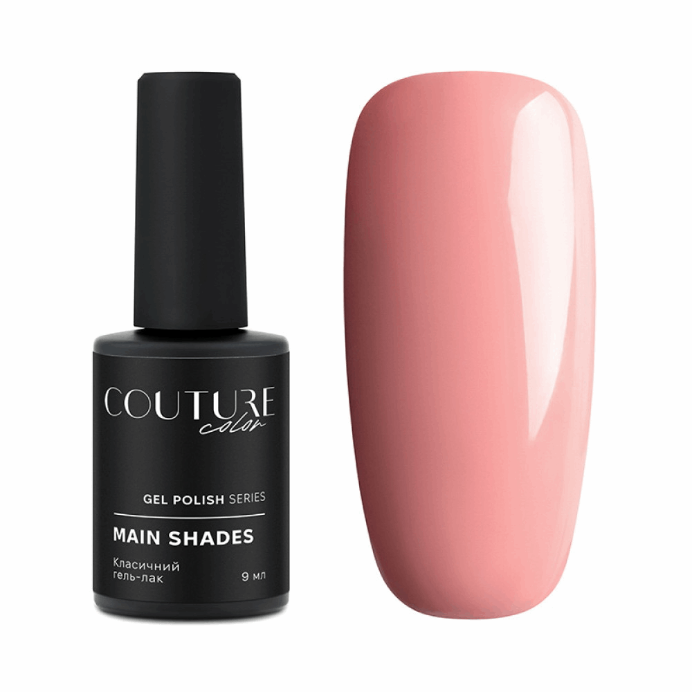 COUTURE COLOUR Main Collection USA 9ml 21