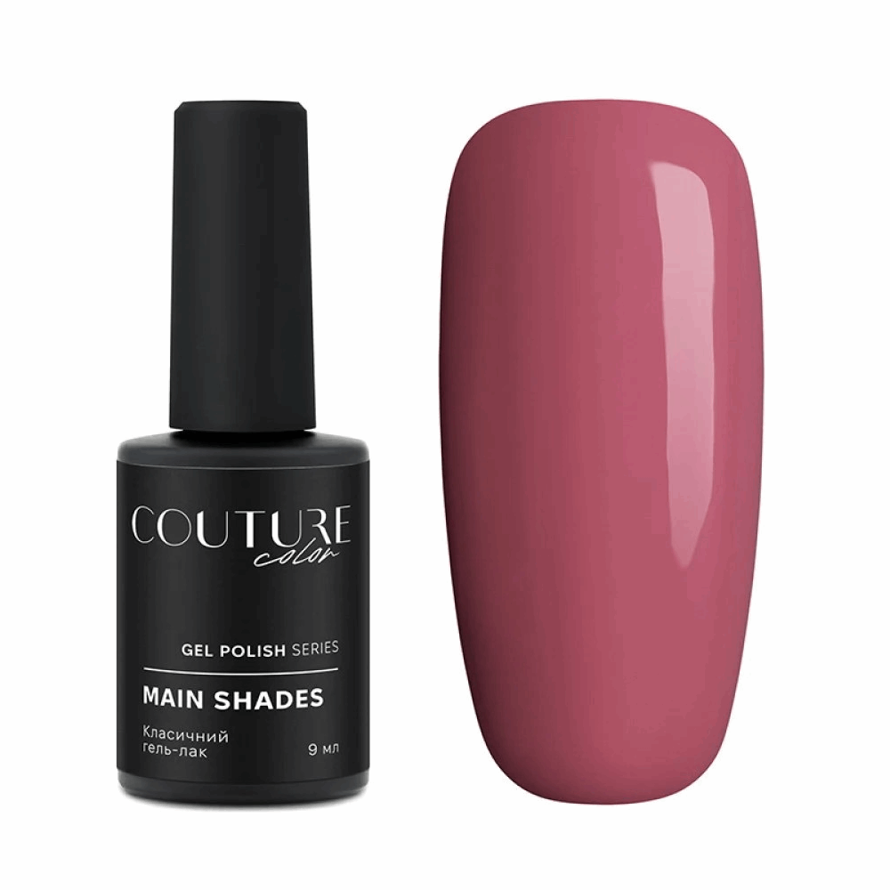 COUTURE COLOUR Main Collection USA 9ml 23