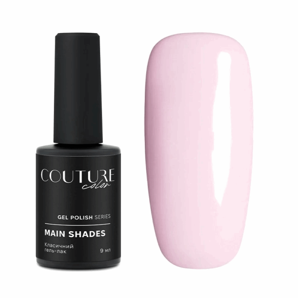 COUTURE COLOUR Main Collection USA 9ml 41