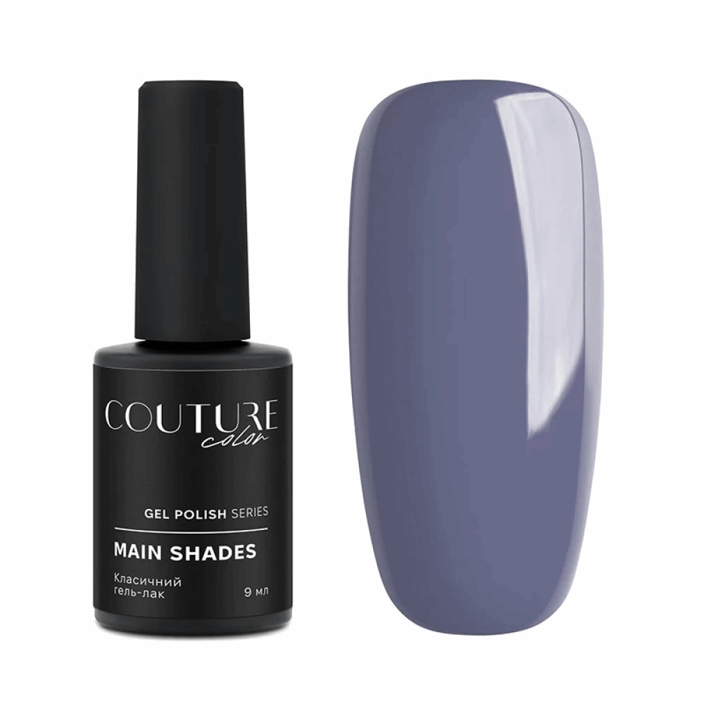 COUTURE COLOUR Main Collection USA 9ml 53