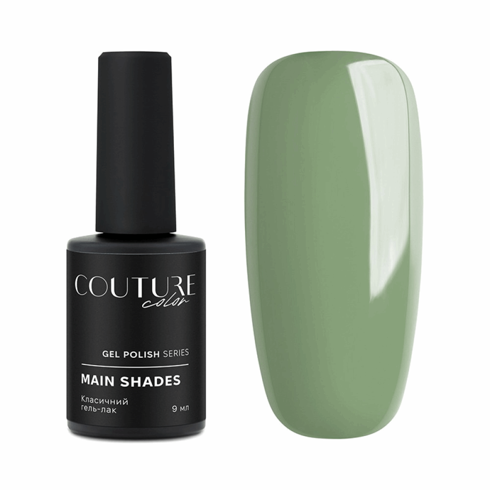 COUTURE COLOUR Main Collection USA 9ml 123