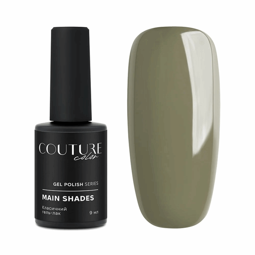 COUTURE COLOUR Main Collection USA 9ml 125