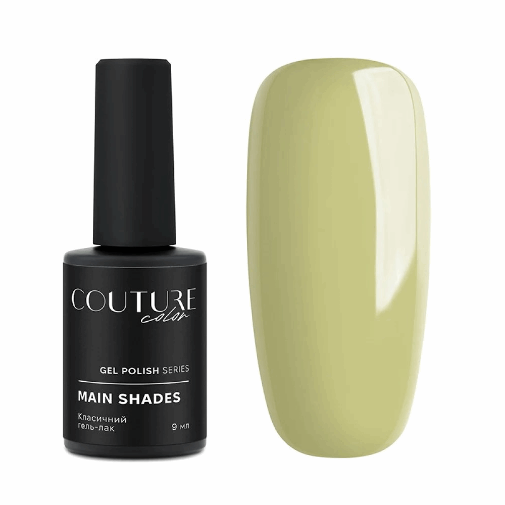 COUTURE COLOUR Main Collection USA 9ml 127
