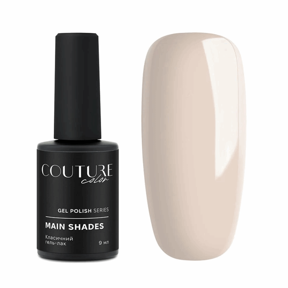 COUTURE COLOUR Main Collection USA 9ml 81