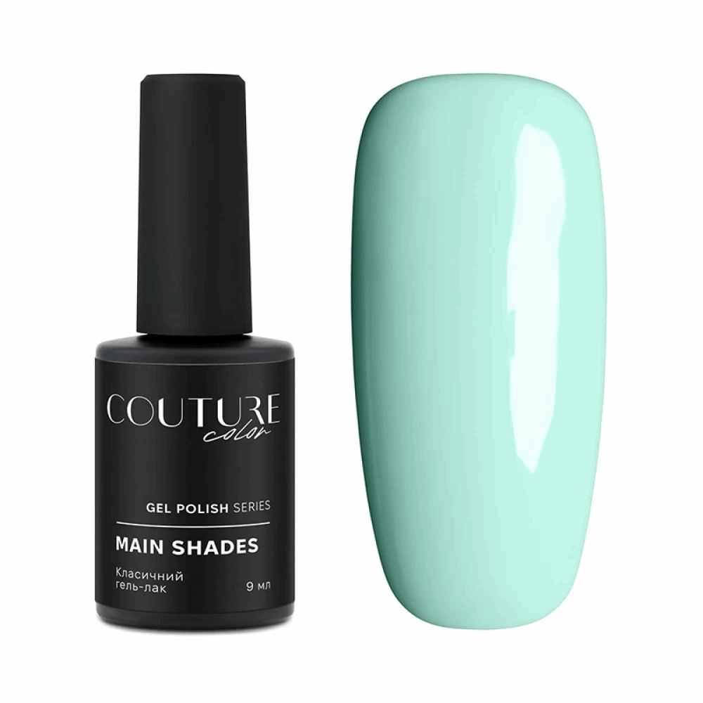 COUTURE COLOUR Main Collection USA 9ml 141