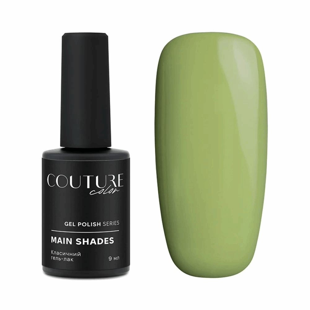 COUTURE COLOUR Main Collection USA 9ml 154