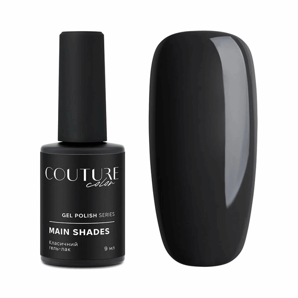 COUTURE COLOUR Main Collection USA 9ml 179