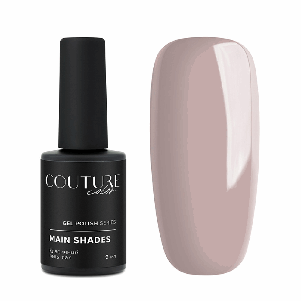 COUTURE COLOUR Main Collection USA 9ml 95