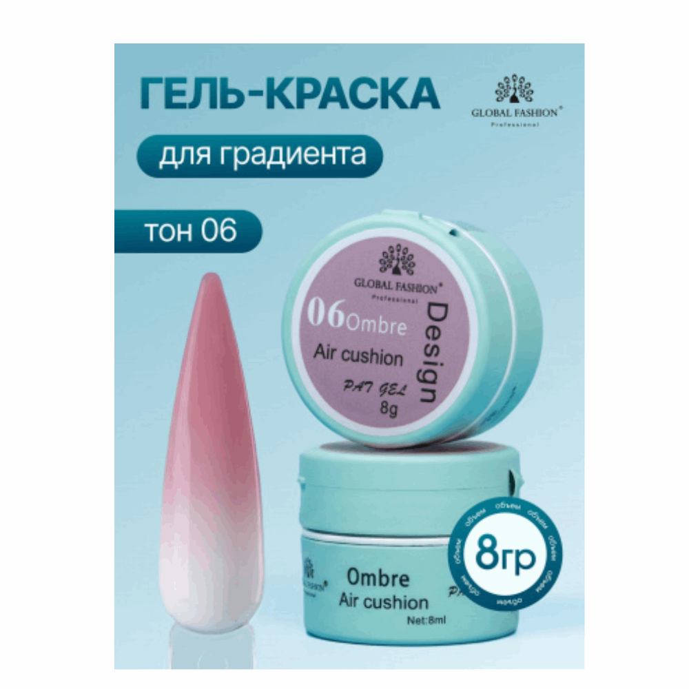 GEL PAINT &amp; STAMPING Global Fashion 06 ombre 8g