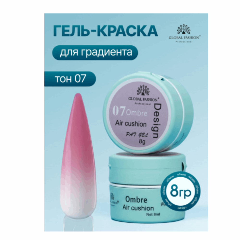 GEL PAINT &amp; STAMPING Global Fashion 07 ombre 8g