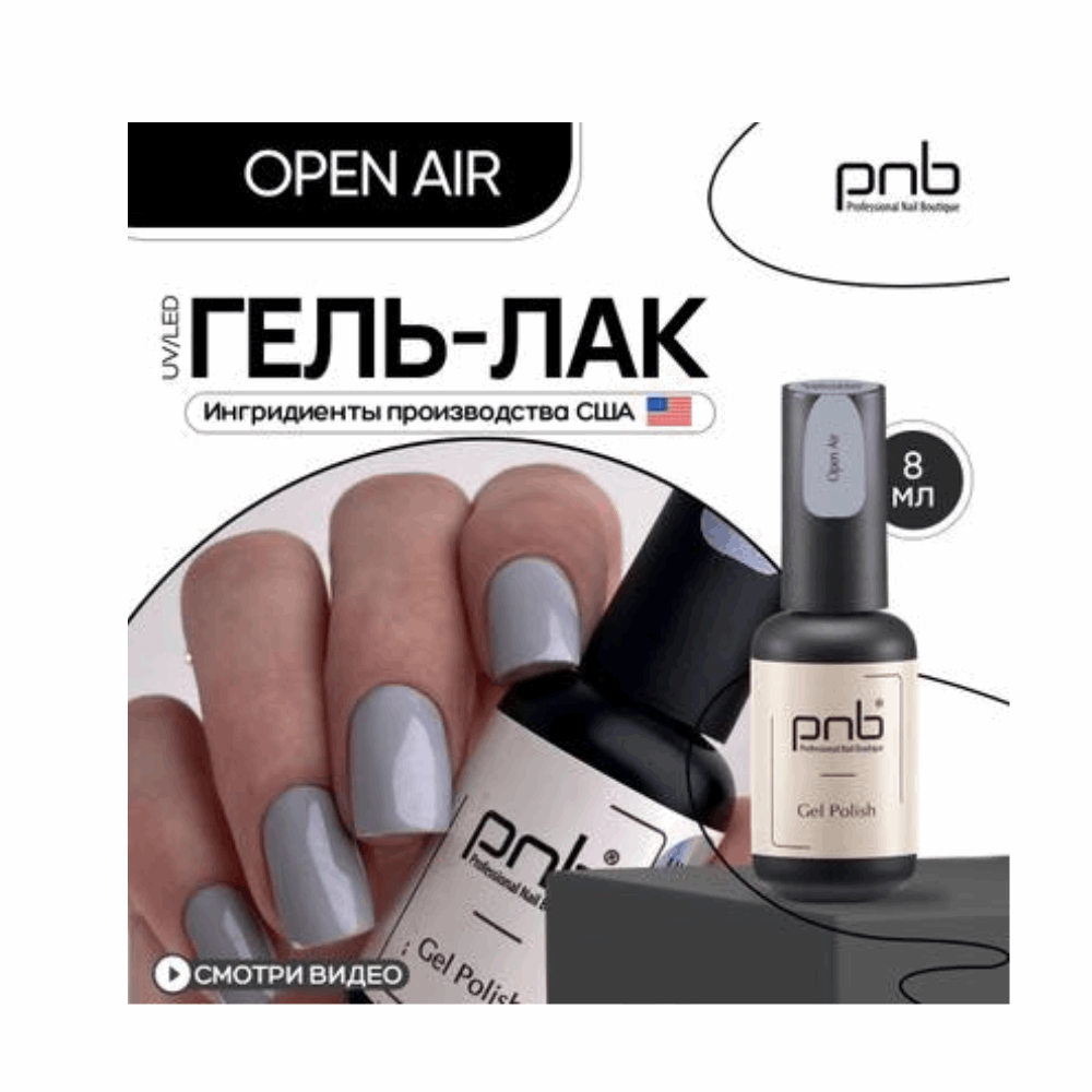 Gel Polish PNB Gel Polish PNB